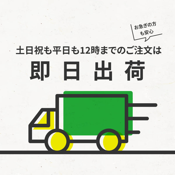 発送・出荷につきまして】 – A good all