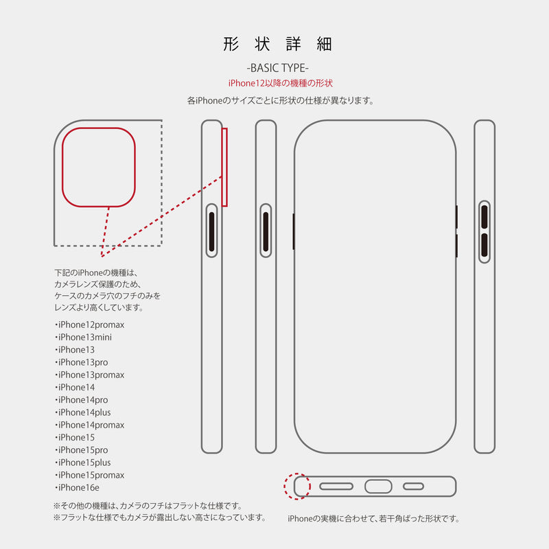 Gloss Simple Heart -basic type- (iPhone case)